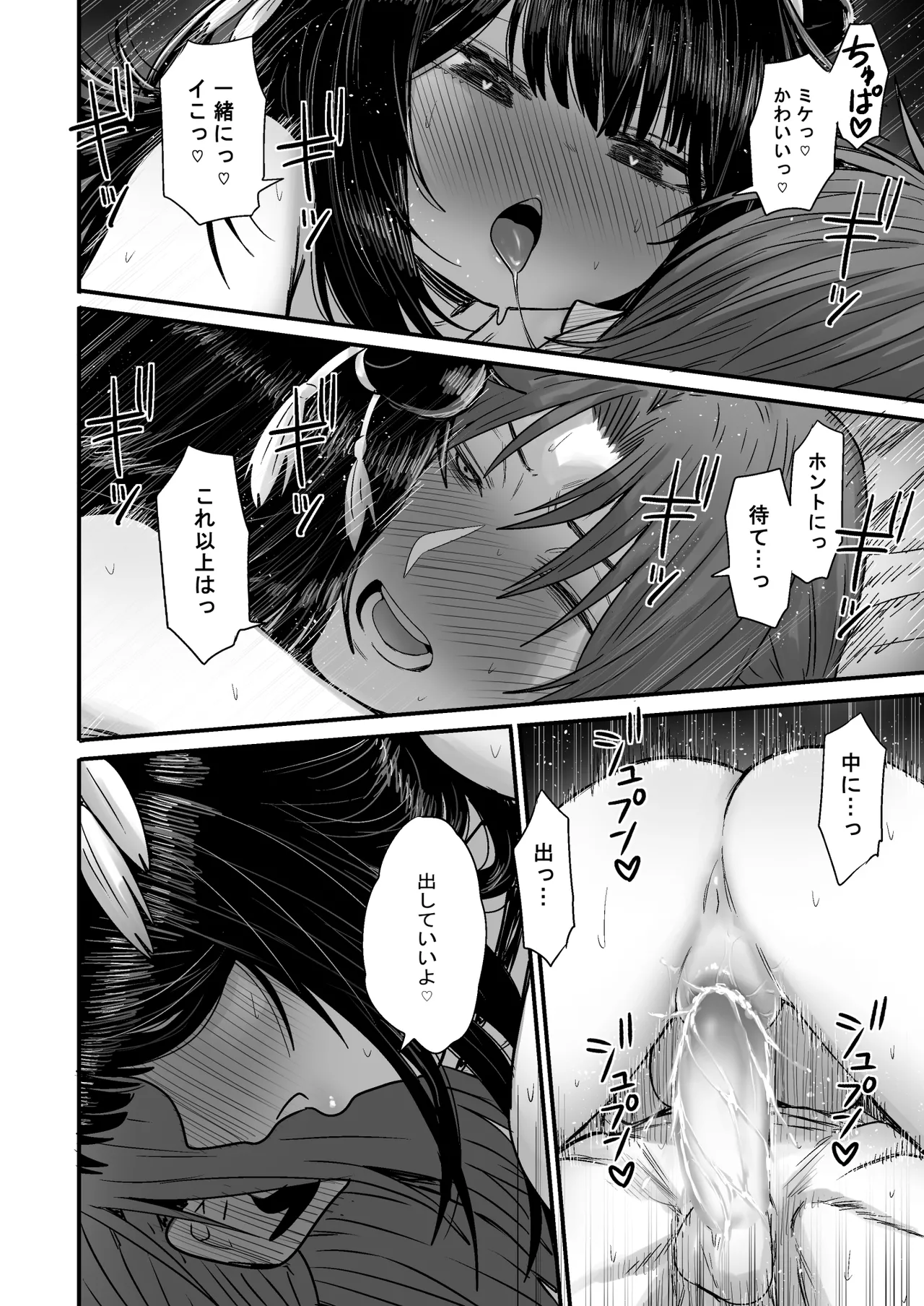 21ページ目