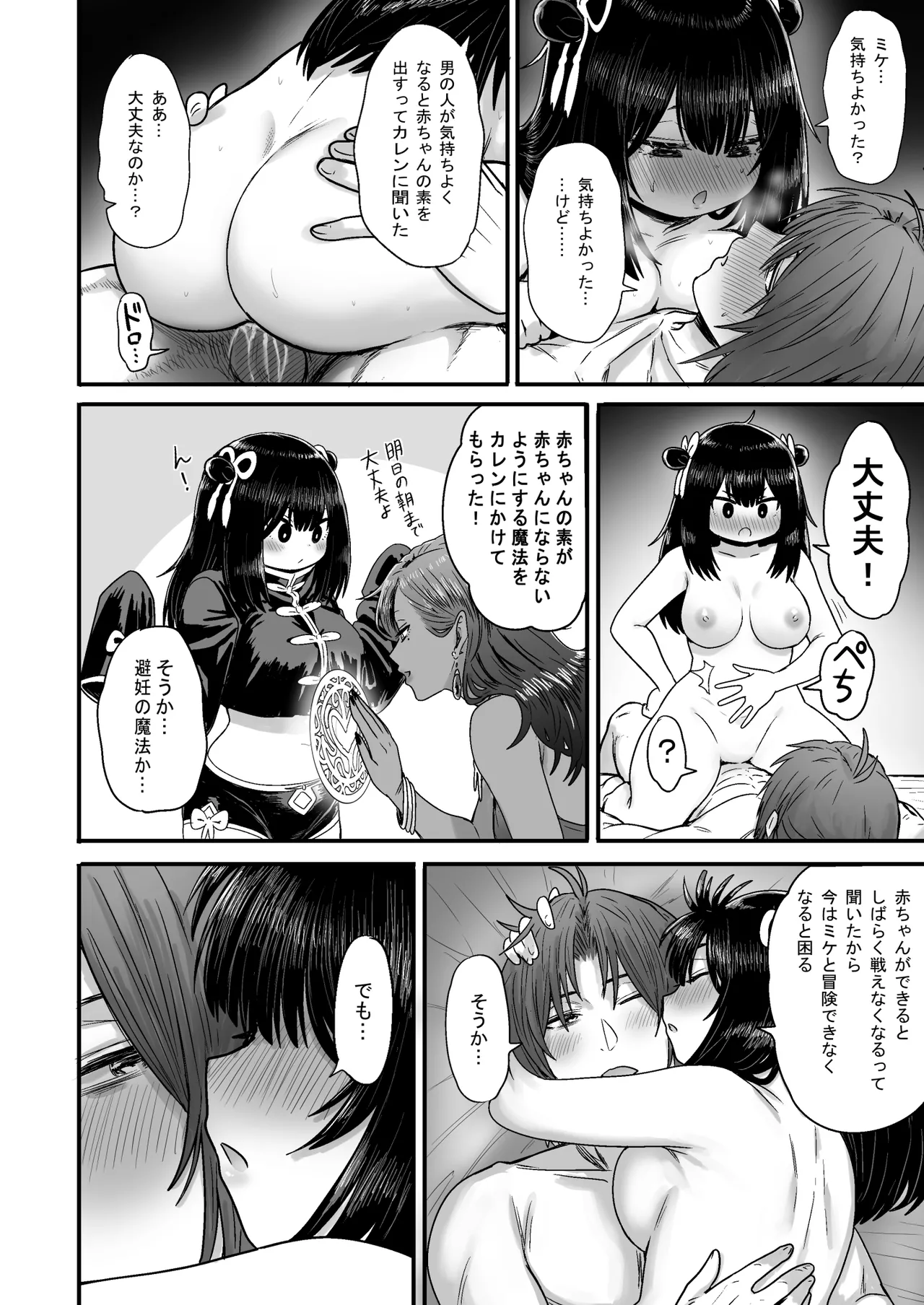 23ページ目