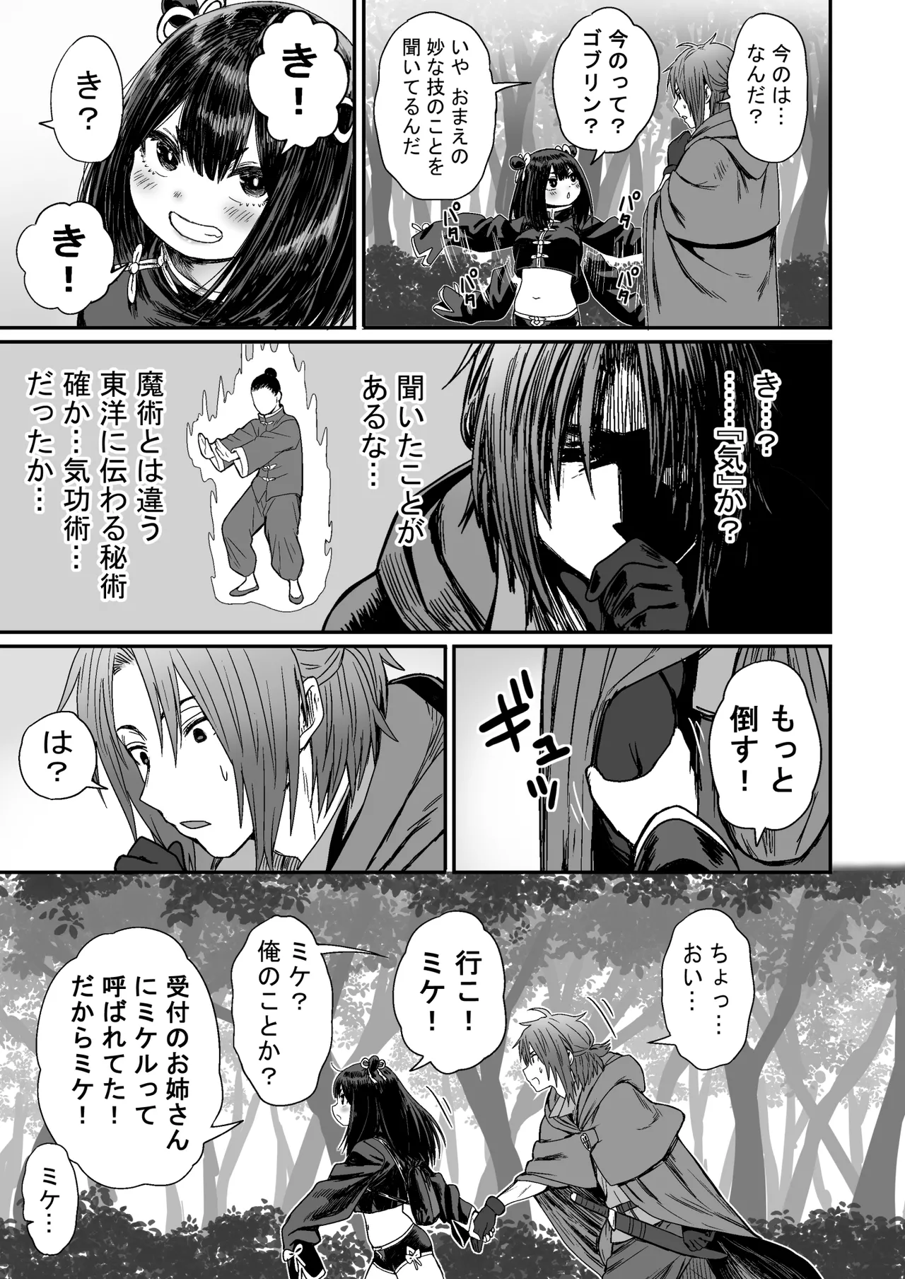 24ページ目