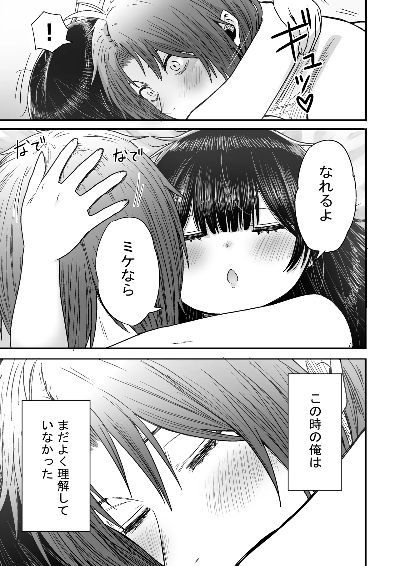 29ページ目