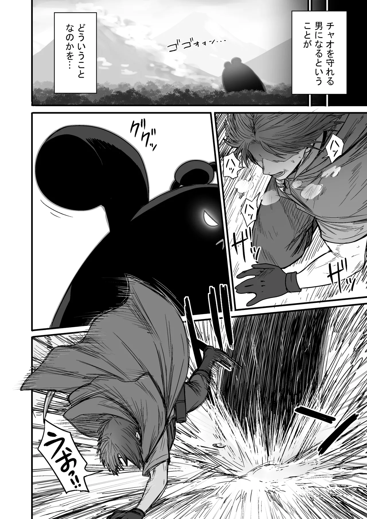 30ページ目