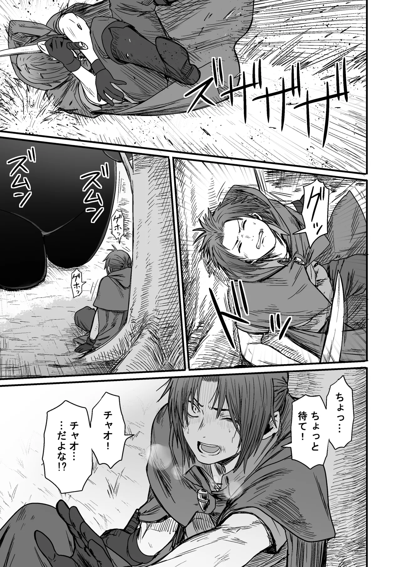 31ページ目
