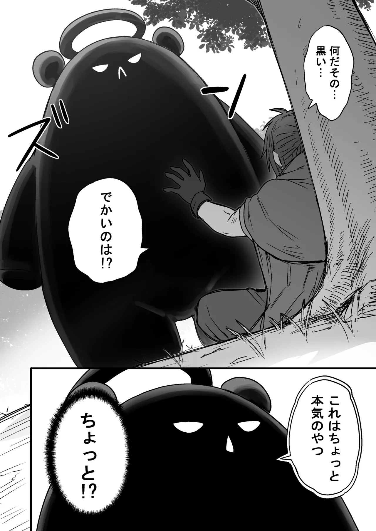 32ページ目
