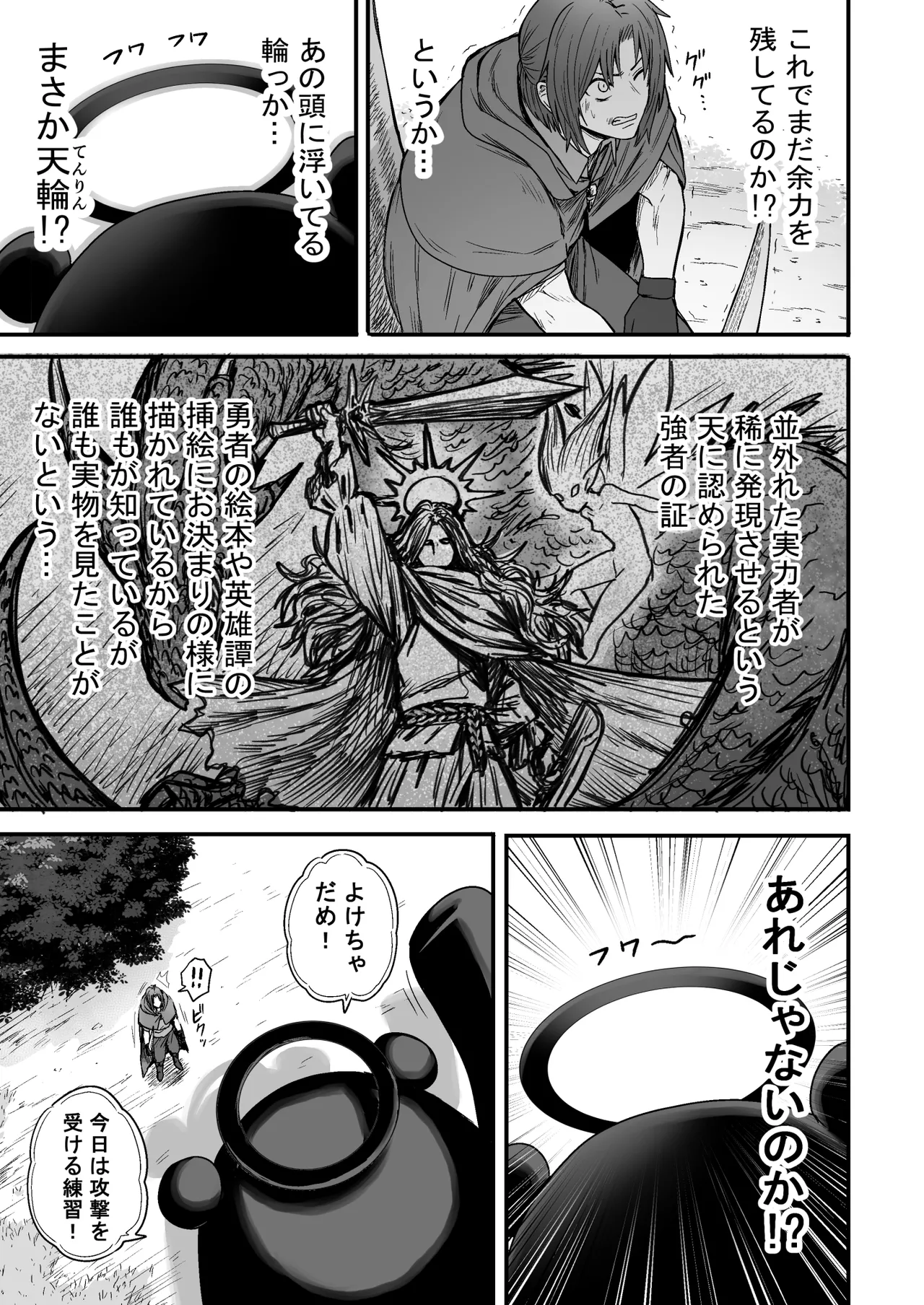 33ページ目