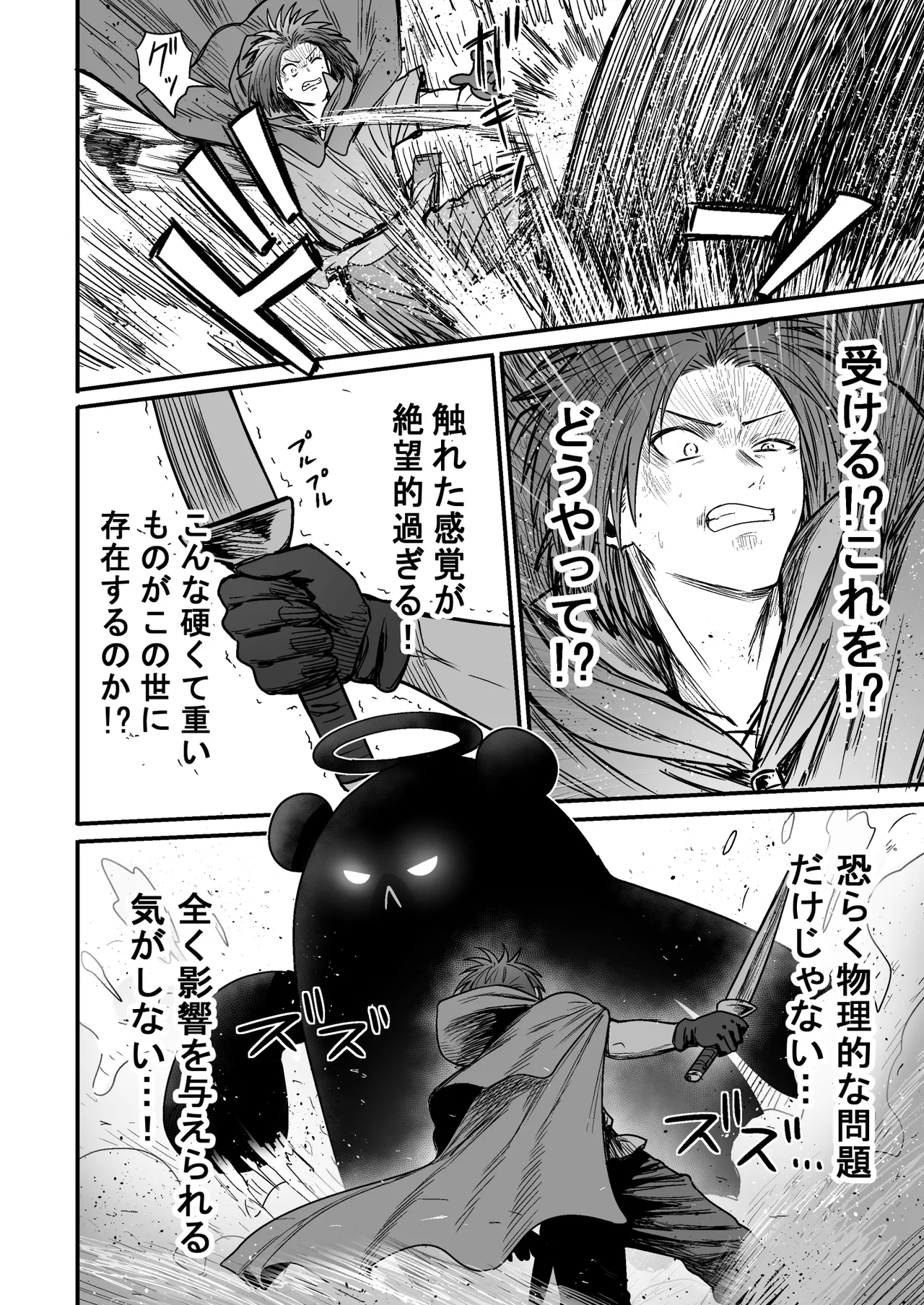 34ページ目
