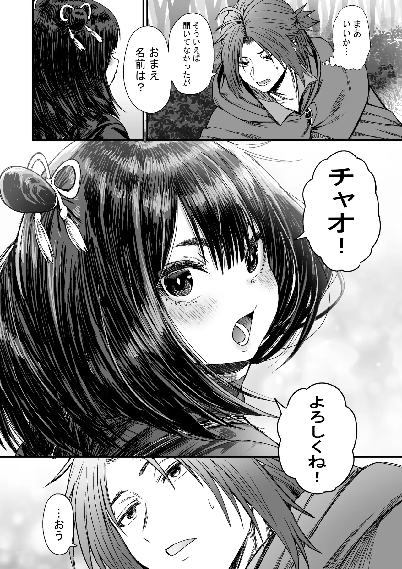 35ページ目