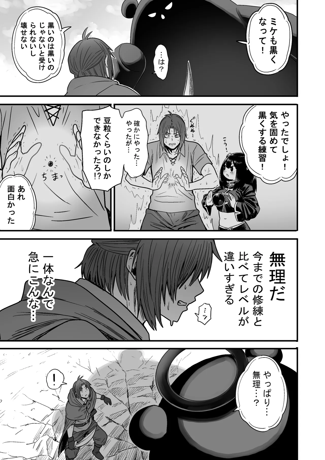 36ページ目