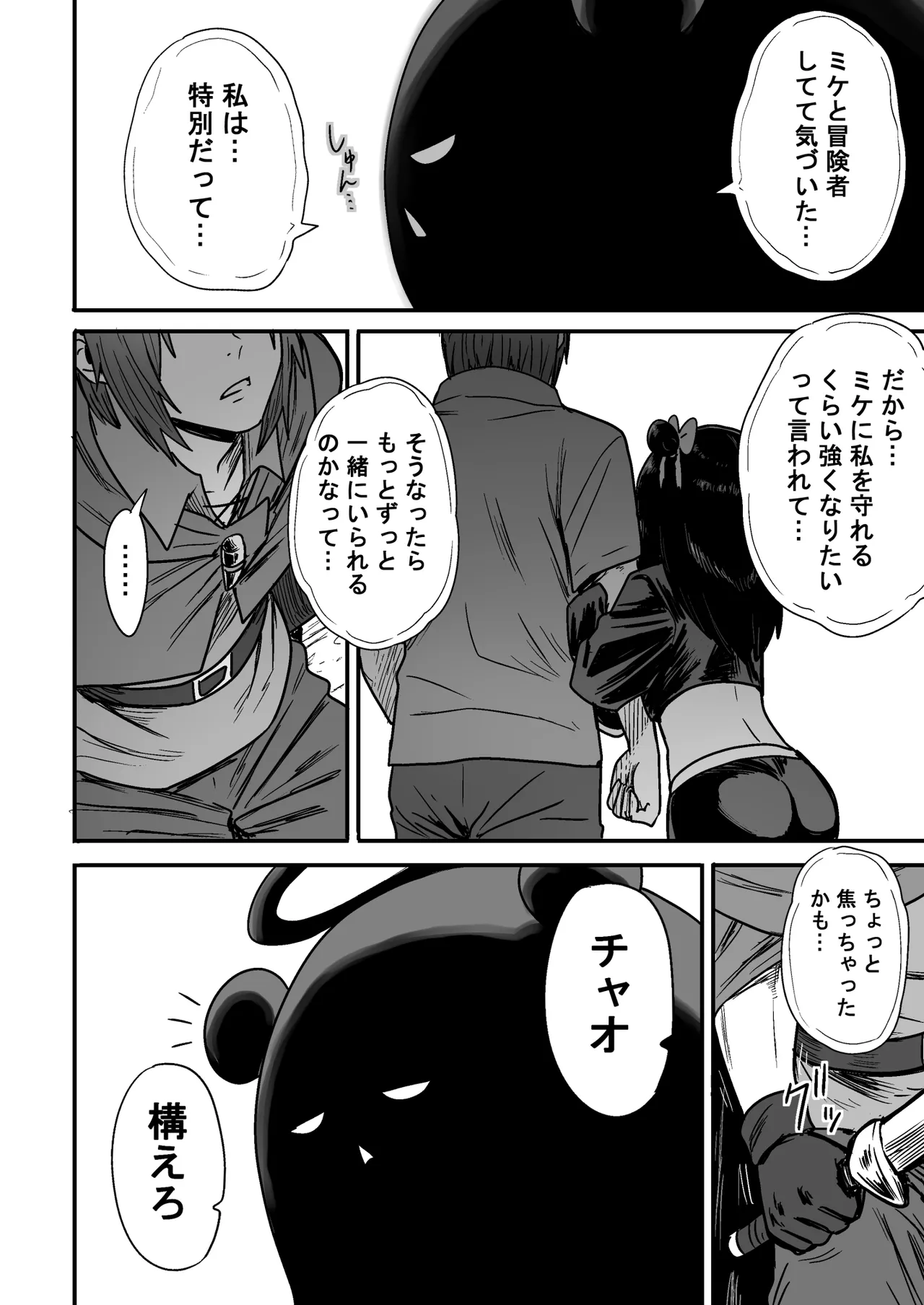 37ページ目