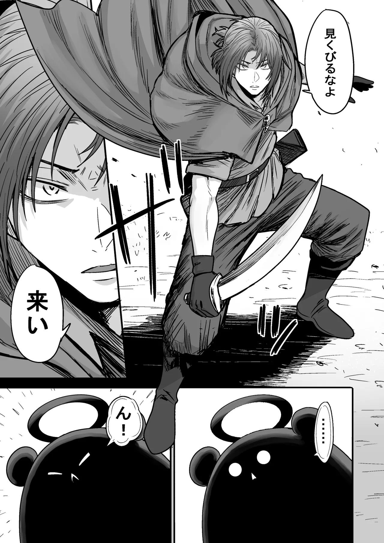 38ページ目