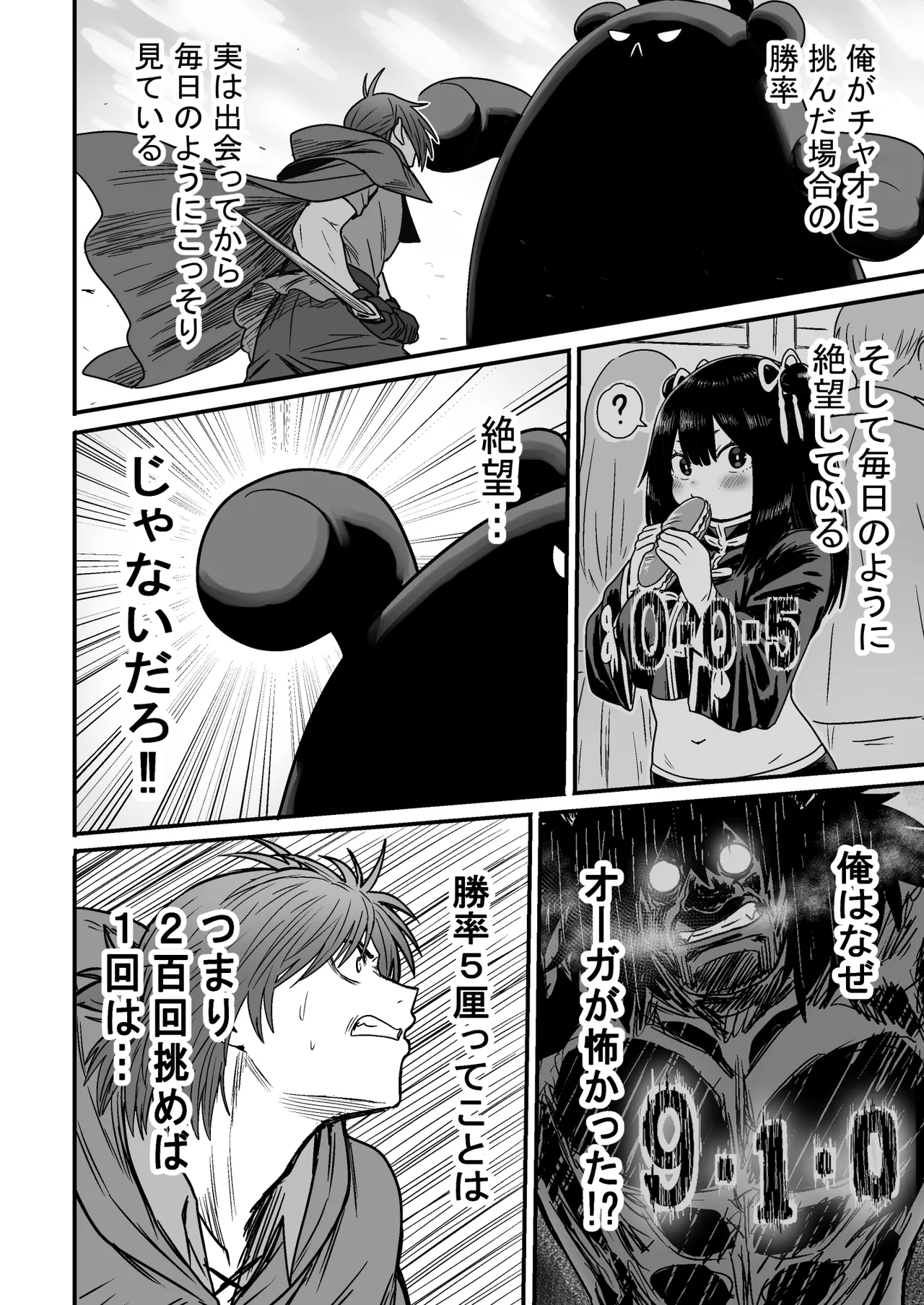 39ページ目