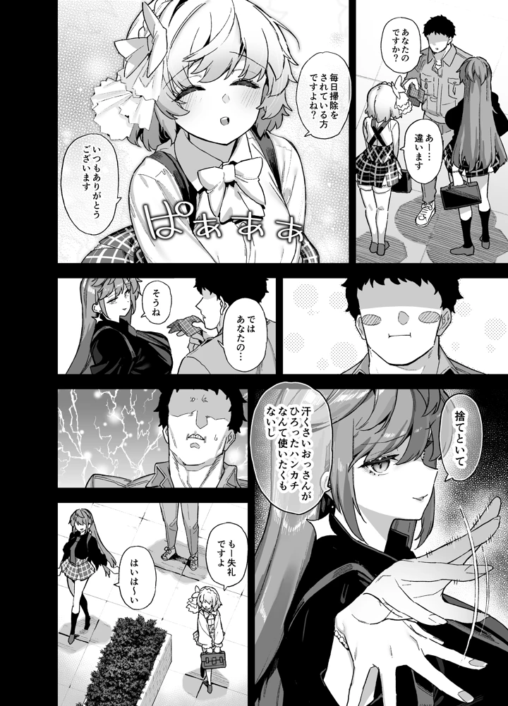 3ページ目