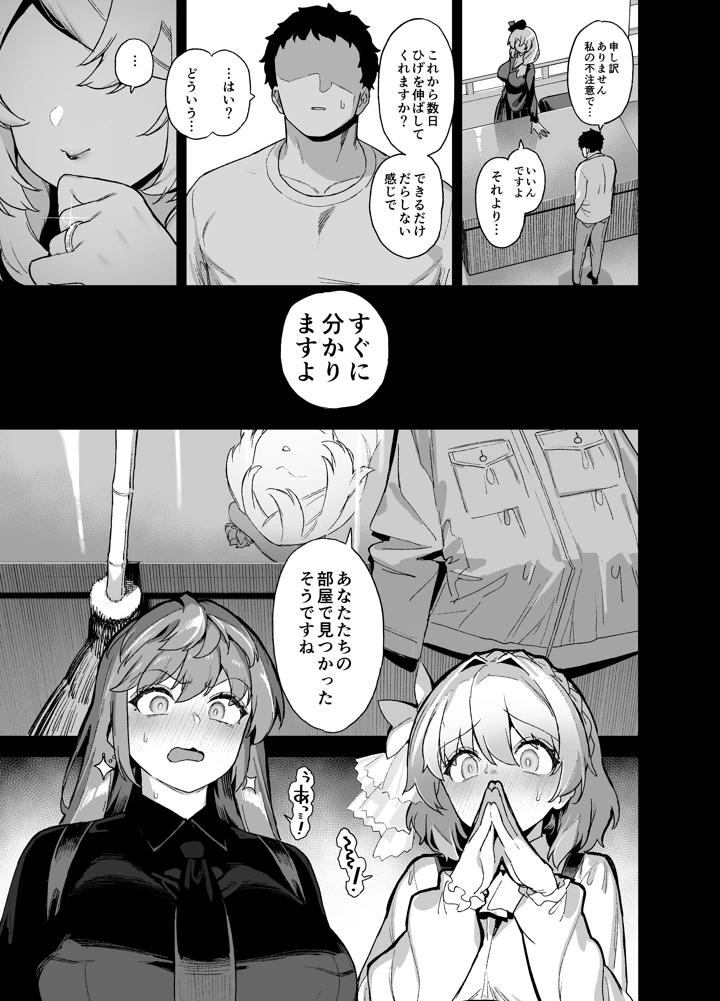 12ページ目
