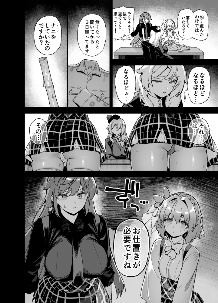 13ページ目