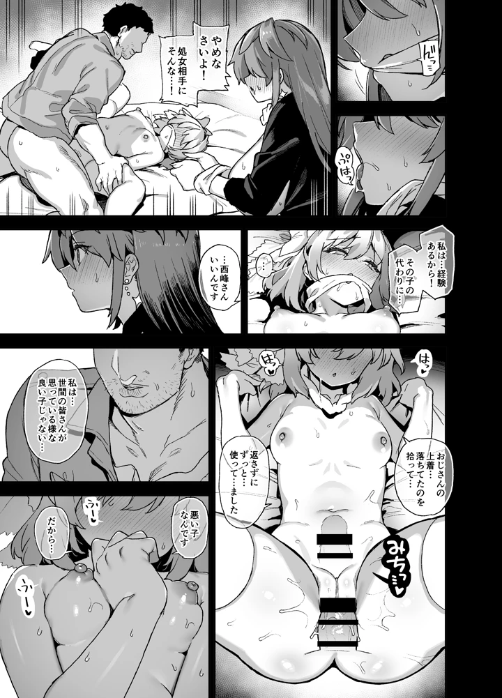 16ページ目