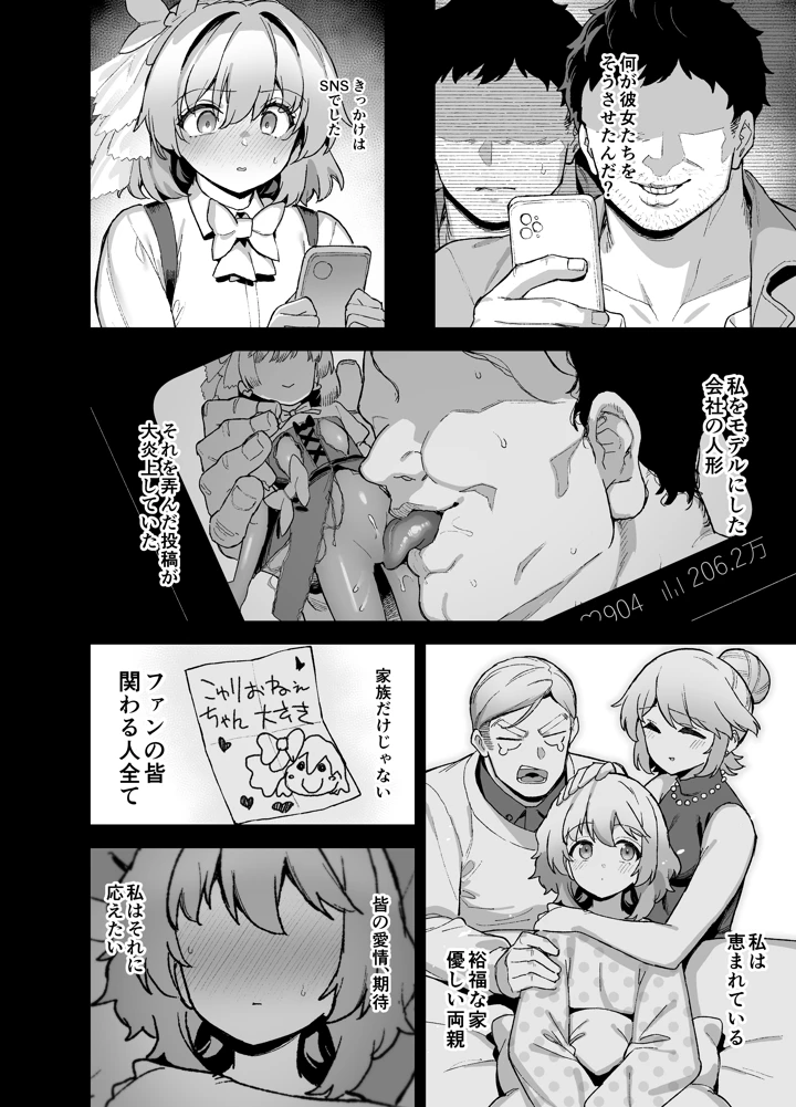 29ページ目