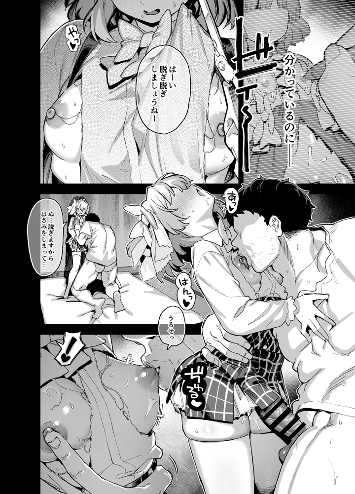 31ページ目