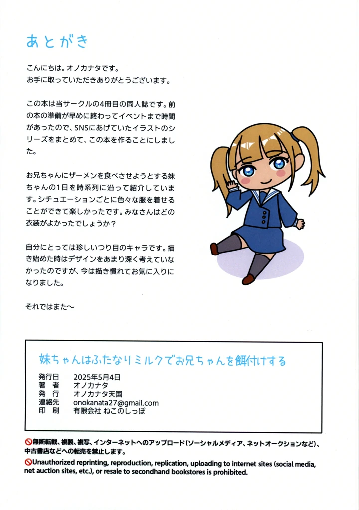 9ページ目