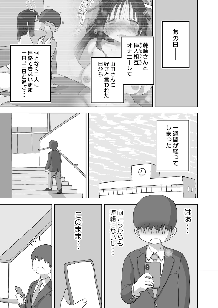 3ページ目