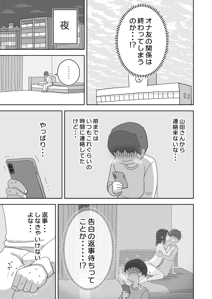 5ページ目