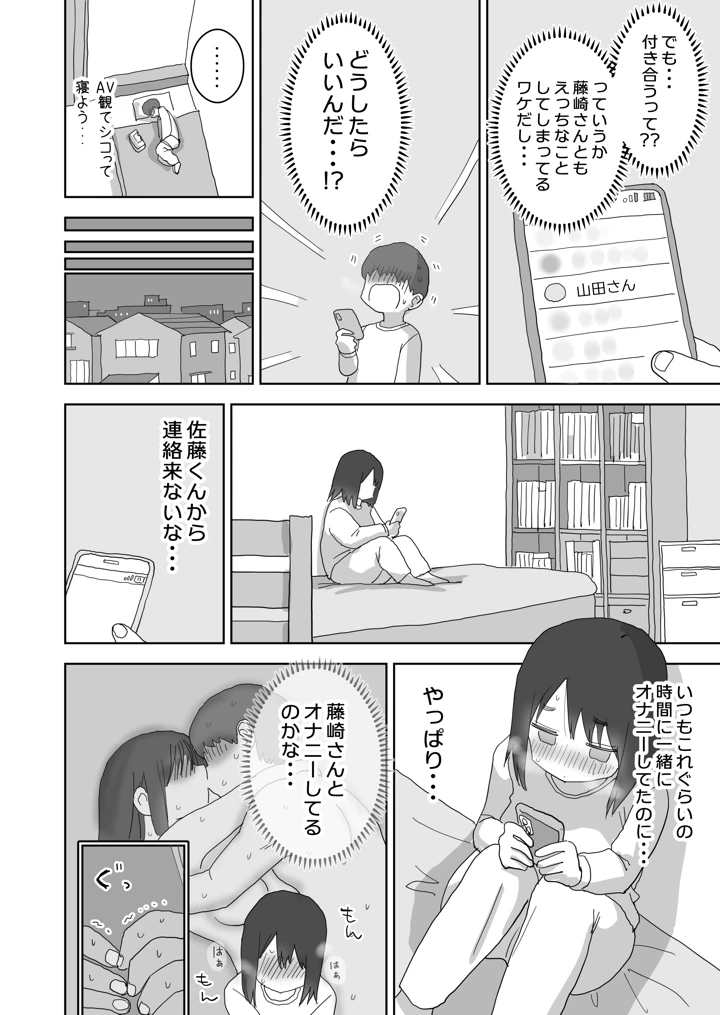 6ページ目