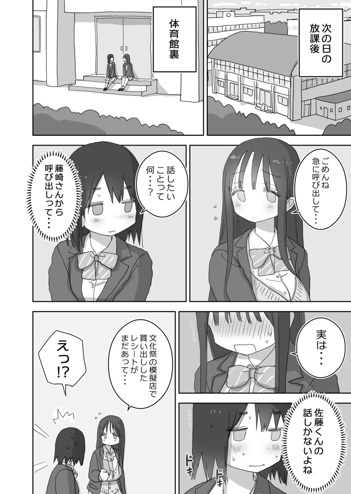 10ページ目