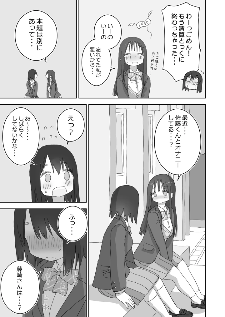11ページ目