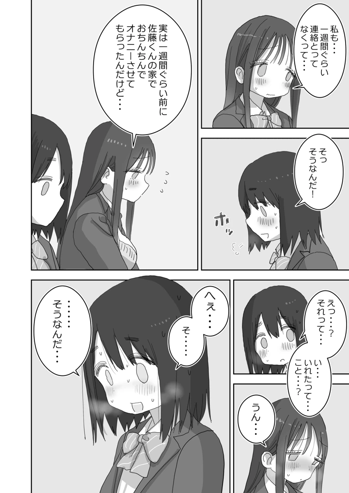 12ページ目