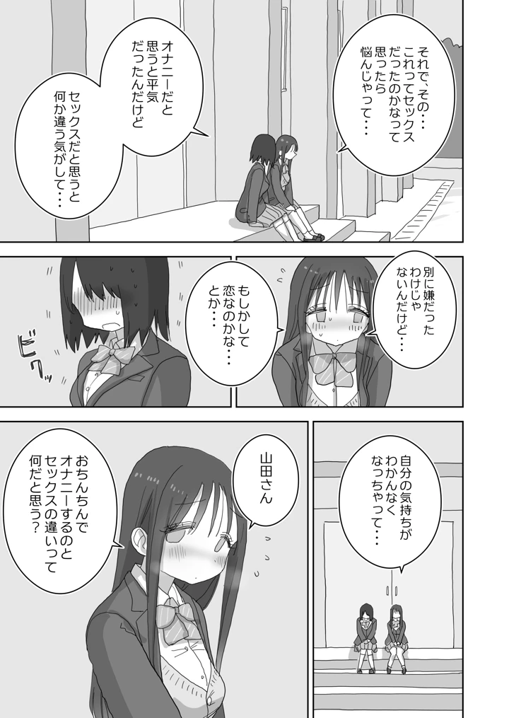 13ページ目