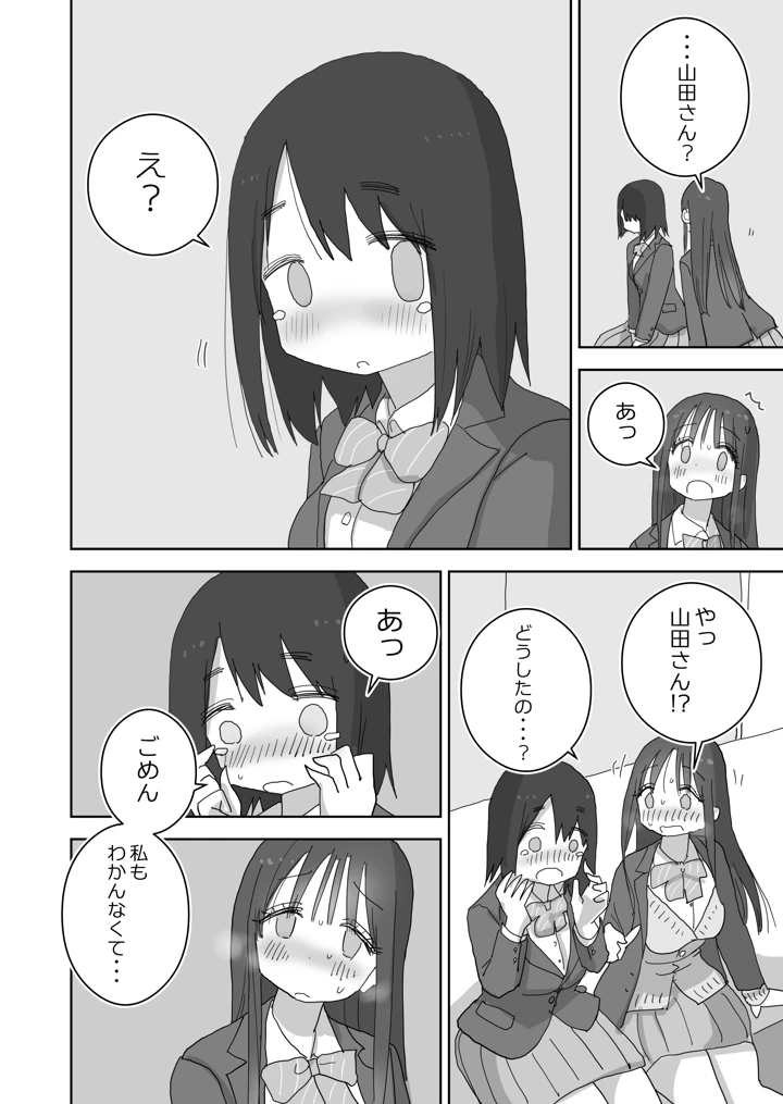 14ページ目