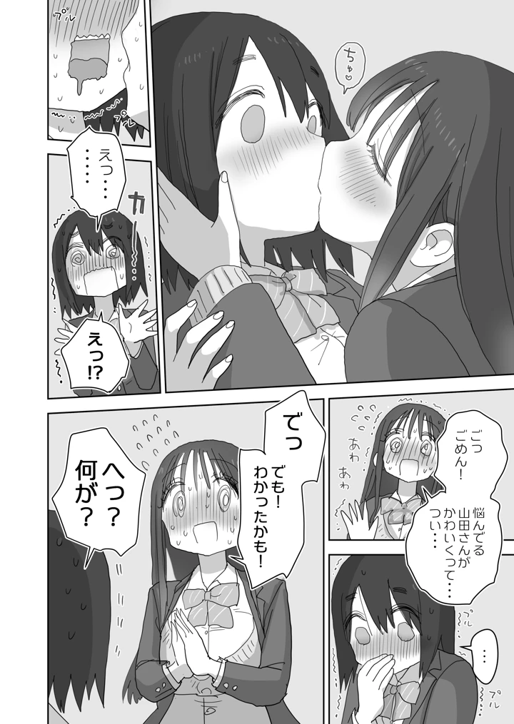 16ページ目