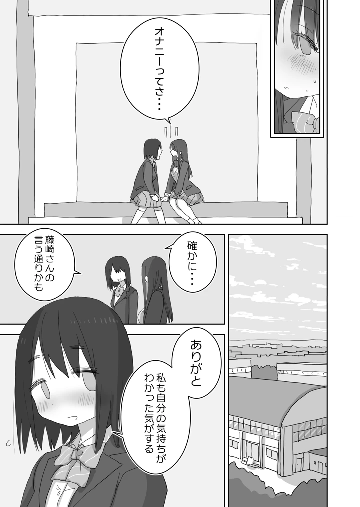 17ページ目