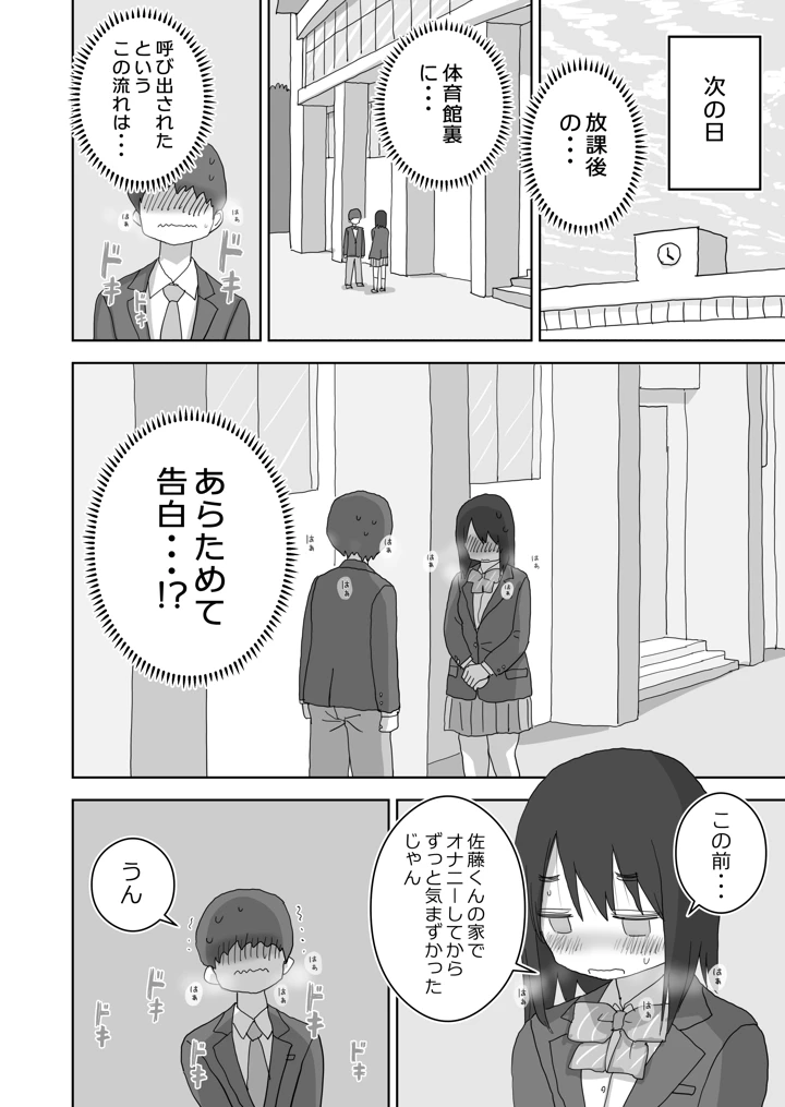 18ページ目