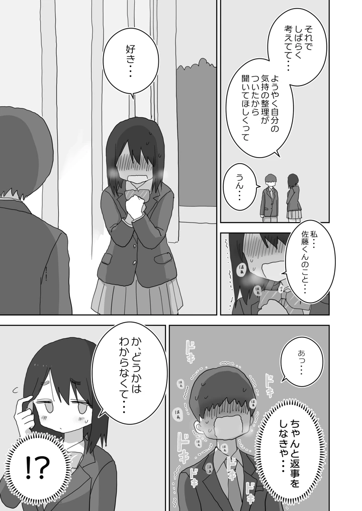 19ページ目