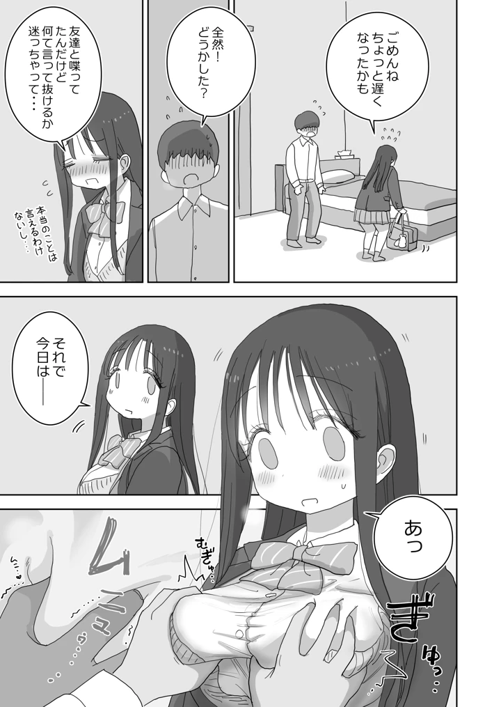 25ページ目