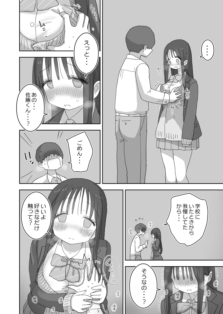 26ページ目
