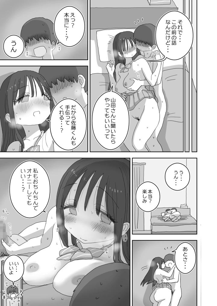 33ページ目