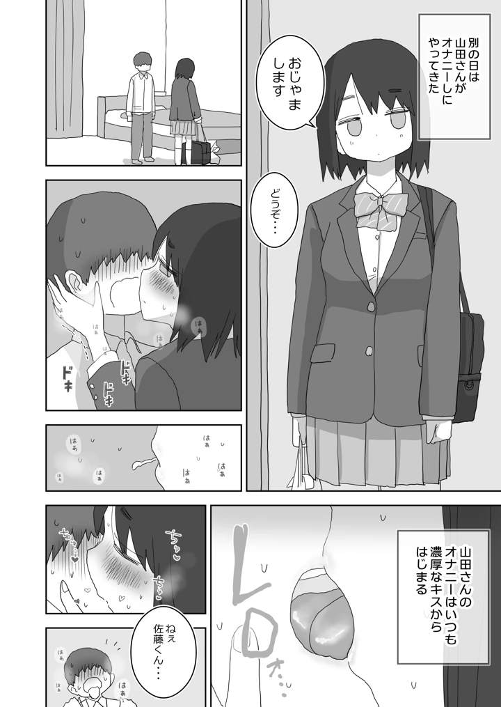 34ページ目