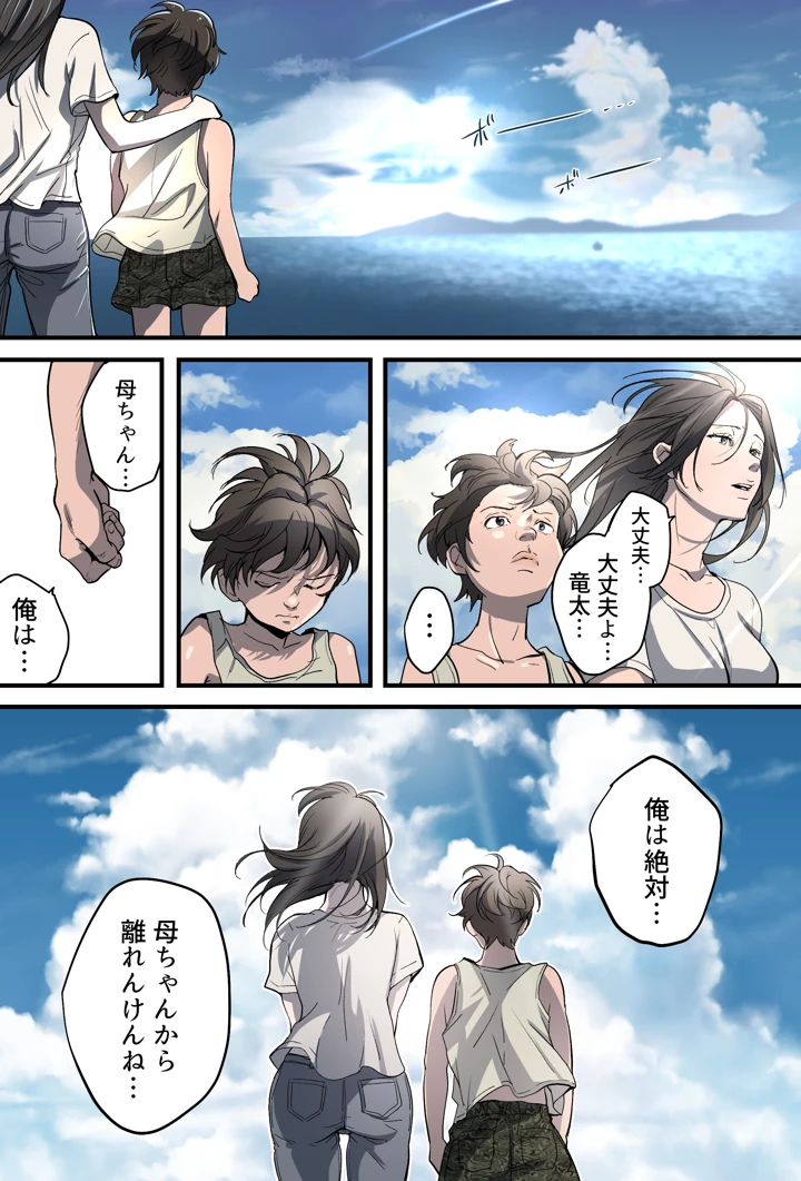 10ページ目