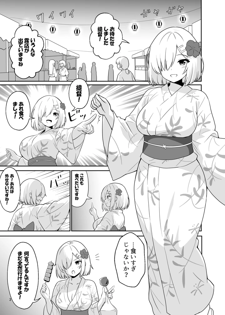 2ページ目