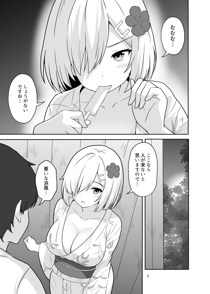 4ページ目