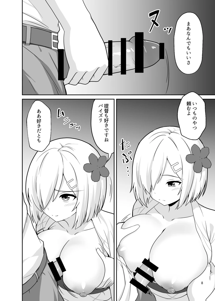 7ページ目