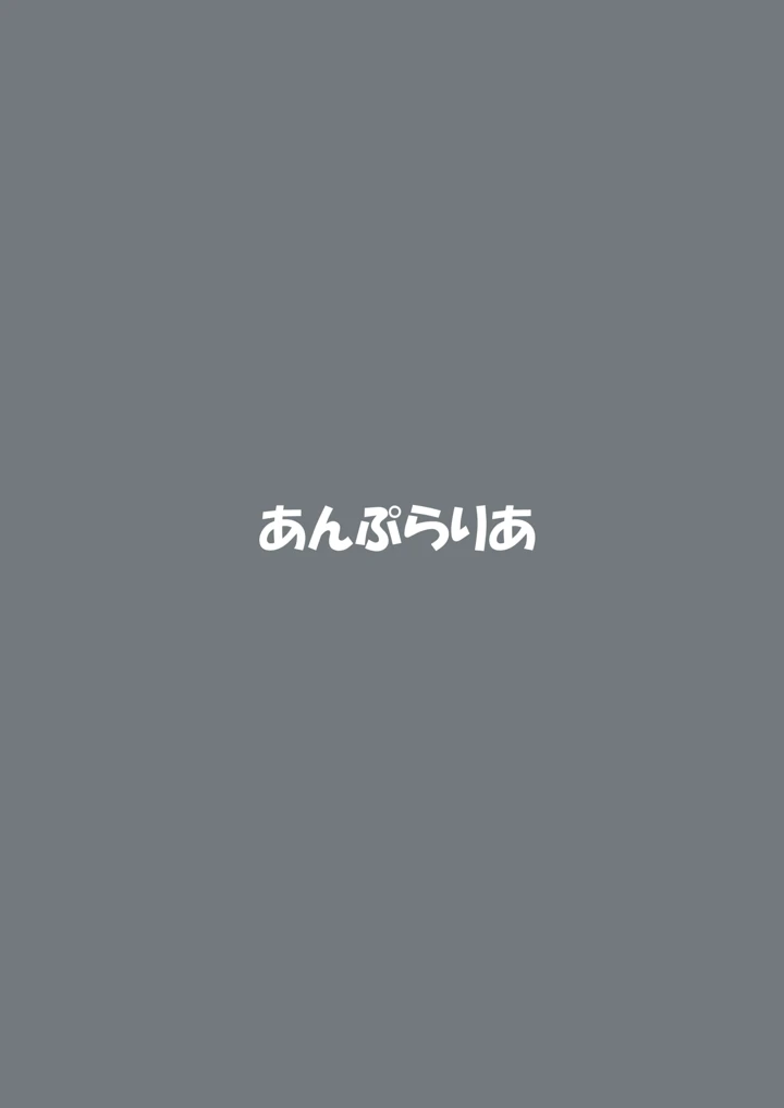 18ページ目