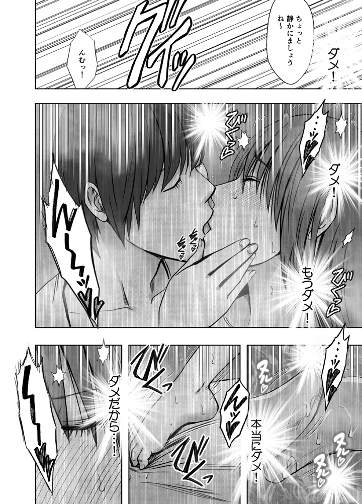 32ページ目