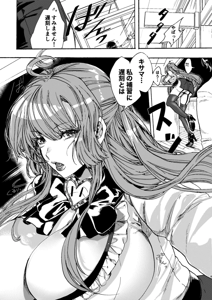 4ページ目