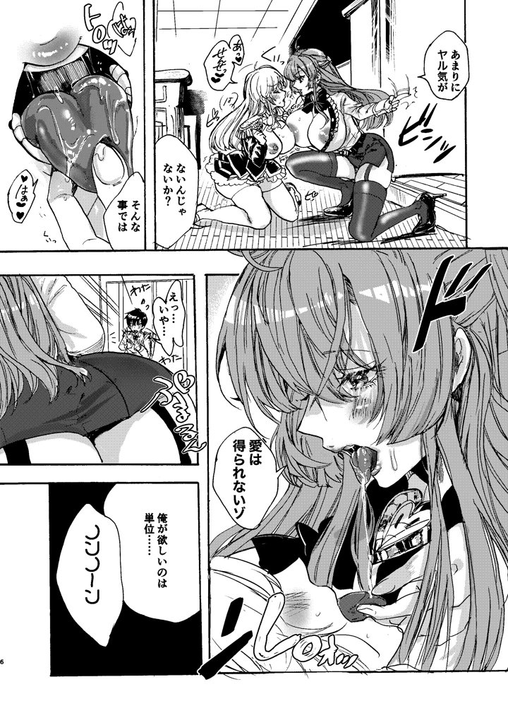5ページ目