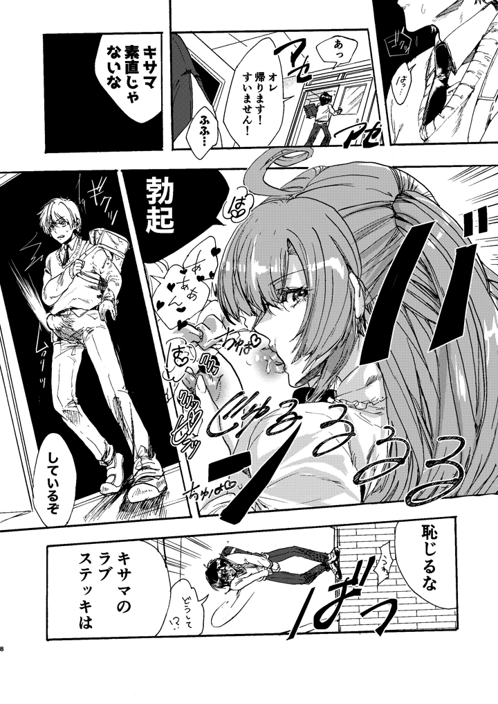7ページ目