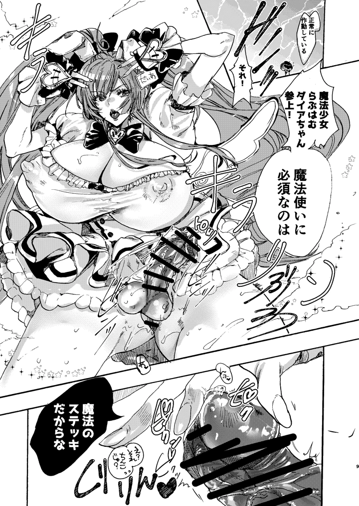 8ページ目