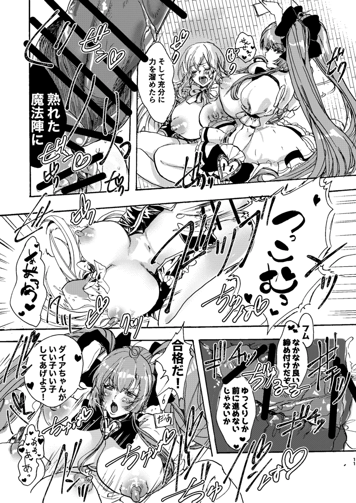 10ページ目