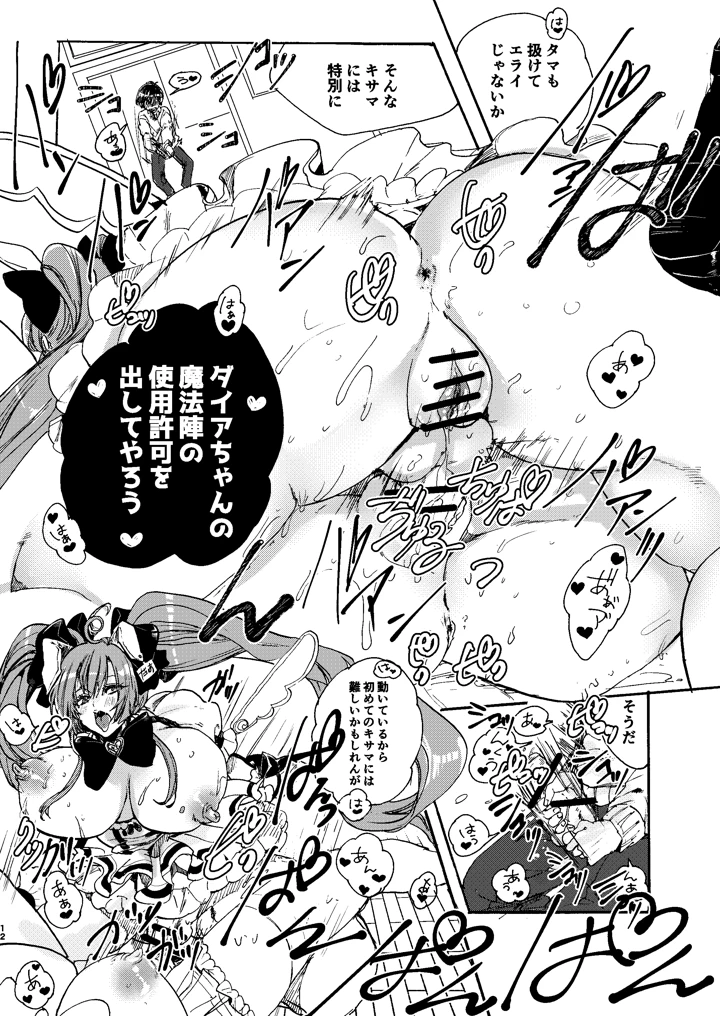 11ページ目