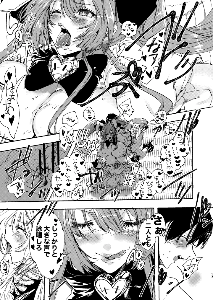 12ページ目